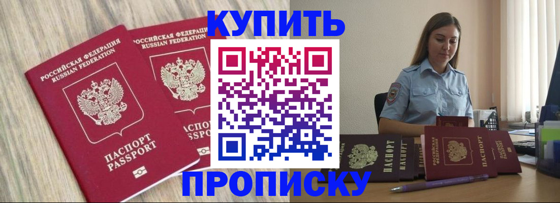 прописка для кредита в Мордовии