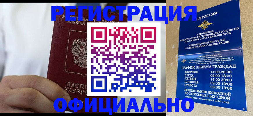 прописка для кредита в Мордовии